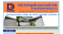 Desktop Screenshot of foamdd.com